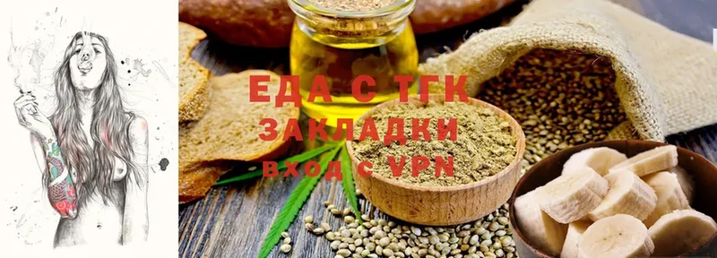 Печенье с ТГК марихуана  Динская 